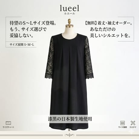日本製 喪服 レディース 礼服 ブラックフォーマル ワンピース ロング丈 袖レース S M L 120801-3