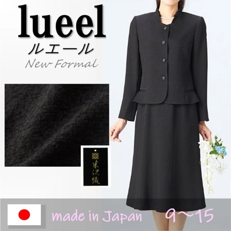米沢織 レディース 喪服 礼服 ブラックフォーマル スカート 米沢織 レディース 喪服 礼服 ブラックフォーマル スカート
