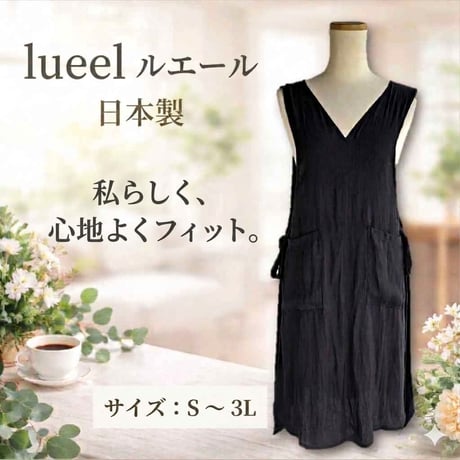 CATEGORY エプロン | lueelルエール