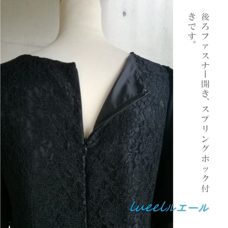 喪服でも使える総レースのパーティードレス《4L～6L》ブラック 
