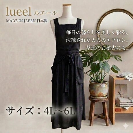 ITEM | lueelルエール