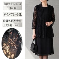 【夏用・日本製】喪服 7L~10L 総レース ロングトッパー ジャケット 7分袖 単品 体型カバー 128500