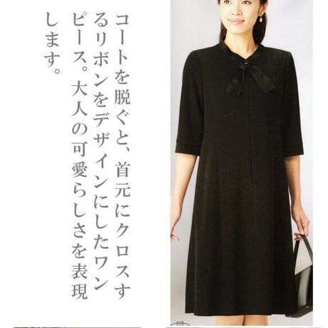 喪服 レディース 楽ちん 日本製 ワンピーススーツ 2点セット コート付き　ニット素材　美シルエット　3057