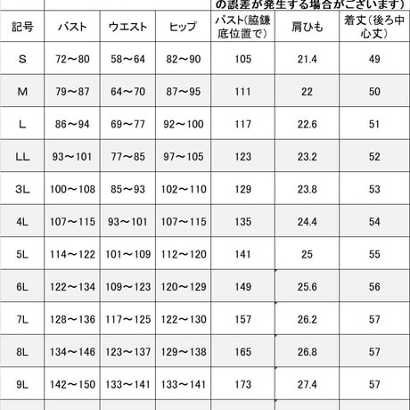 《4L～6L》透け感シフォン大人可愛い お花モチーフ体系カバーチュニックビスチェ黒 日本製 127601-20 -2