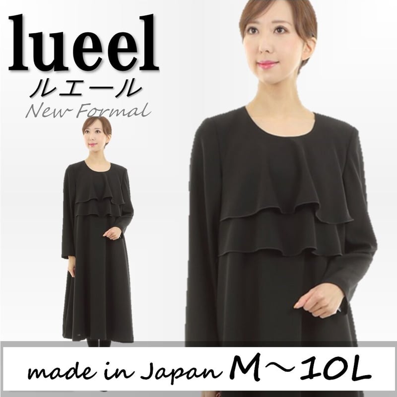 ブラックフォーマル 喪服 ロング丈 レディース マタニティ 喪服 体型