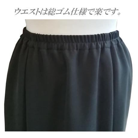 喪服 レディース ブラックフォーマル 大きいサイズ ロング丈 スカート スカート単品 131701SK-2