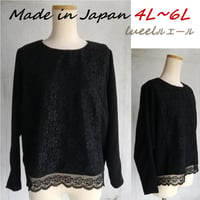喪服 日本製 《4L～6L》レース使い ドルマンスリーブ ゆったりブラウス フォーマルブラウス 137300-20