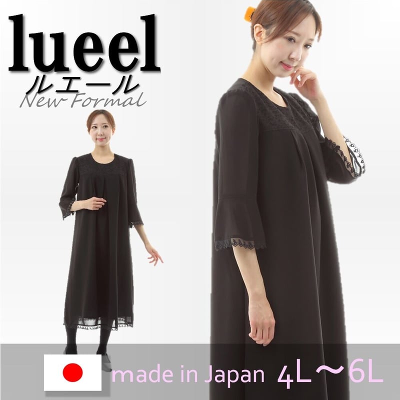 【美品】デザイナーズ　レースロングワンピース　ブラックフォーマル L 【美品】デザイナーズ　レースロングワンピース　ブラックフォーマル L
