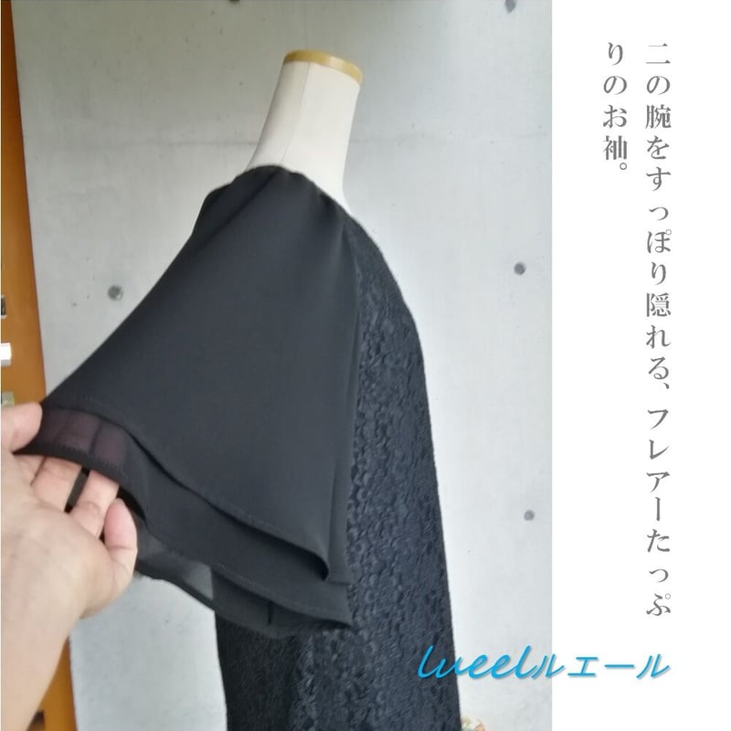 喪服でも使える総レースのパーティードレス《7L～10L》ブラック