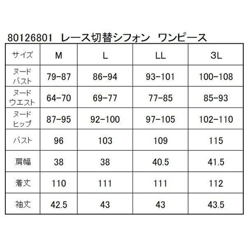 ワンピース競技用Lサイズ ブラックフォーマル ワンピース ロング丈 大きいサイズ レディース