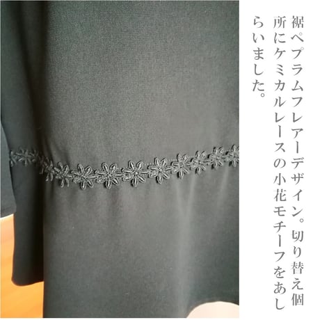 喪服 ブラックフォーマル 《7L～10L》小花レース使い ゆったりチュニックブラウスとパンツのスーツ 123701-3