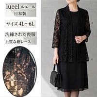 【夏用・日本製】喪服 礼服 4L~6L 総レース ロングトッパー ジャケット 7分袖 単品 体型カバー 128500