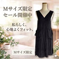 【現品限りセール】Mサイズ限定1枚｜私らしく輝くVネックエプロン｜アイロン不要｜ブラックメランジ137100-20-M