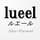 lueelルエール