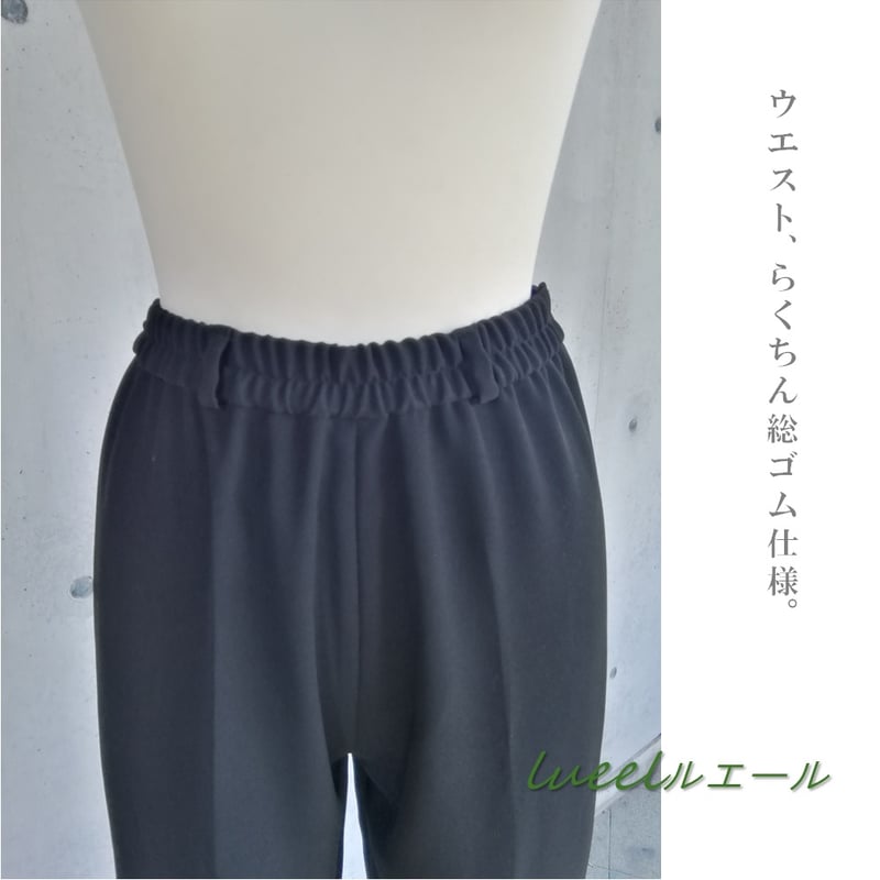 喪服 礼服 ブラックフォーマル ベルト通し付き テーパードパンツ 単品