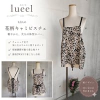 【一点もの】花柄キャミビスチェ／2WAYチュニック丈／体型カバー・バッククロスデザイン128600-M