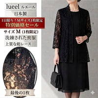 【1枚限定セール！】喪服 礼服 レディース 夏用 総レース ロングトッパー 7分袖 日本製 Mサイズ 128500-M