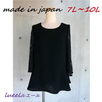 喪服 ブラックフォーマル 《7L～10L》夏らしい袖レース使い ゆったりチュニックブラウス単品 126300-3