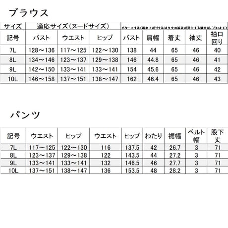 喪服 ブラックフォーマル 《7L～10L》小花レース使い ゆったりチュニックブラウスとパンツのスーツ 123701-3