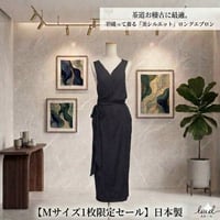 【1枚限定セール】茶道エプロン Mサイズ 即日発送！羽織って着るロング丈エプロン 127100-20