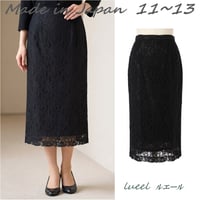 日本製 高級 総レース スカート 喪服 礼服 11号 13号 膝下丈 71.5cm 楽ちんウエスト脇ゴム 9260
