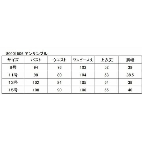 ブラックフォーマル　喪服　レディース　日本製　母　ママ　卒園式　卒業式　入学式　 喪服　礼服　冠婚葬祭　通年　1506