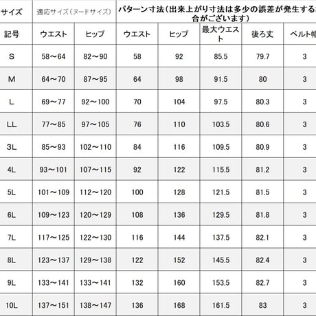 【日本製】S～3L 喪服 流れのあるアシメトリーマーメイドスカート 大人 ロングスカート 137200-20