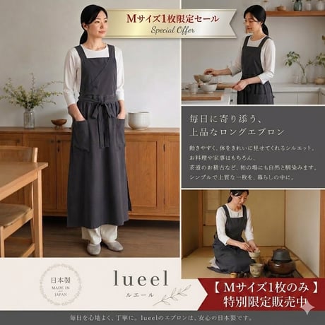 CATEGORY エプロン | lueelルエール