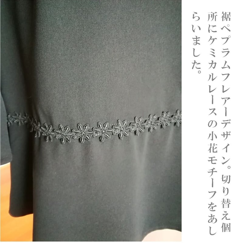 喪服 ブラックフォーマル 《M~3L》小花レース使い ゆったりチュニック