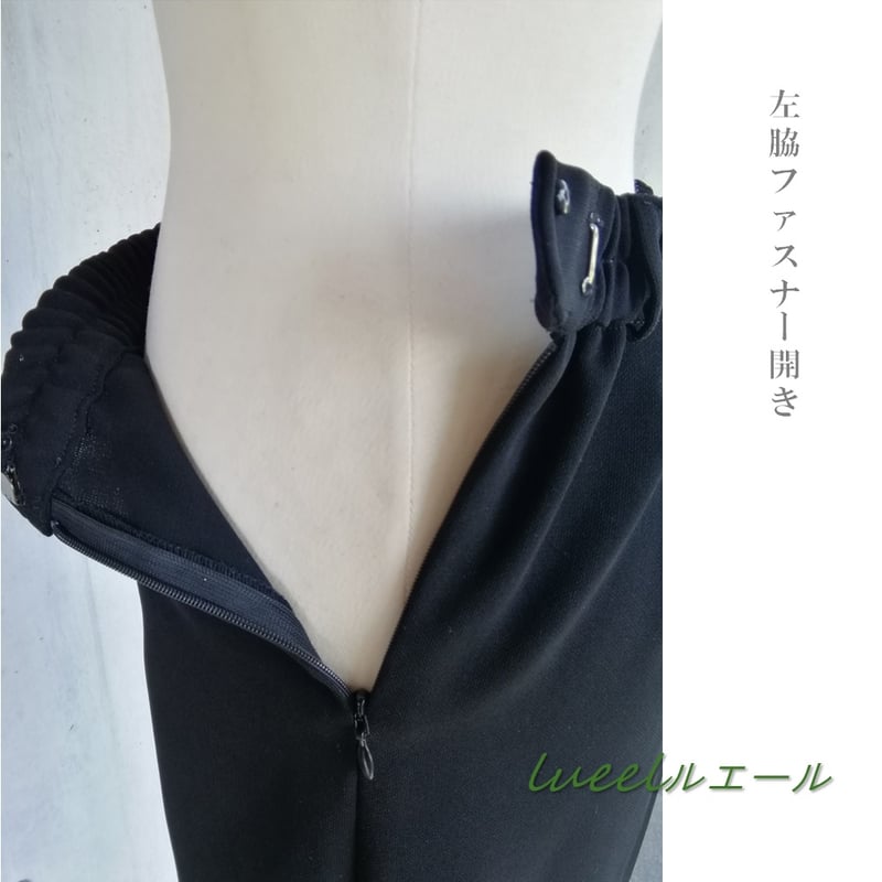 喪服 礼服 ブラックフォーマル ベルト通し付き テーパードパンツ 単品