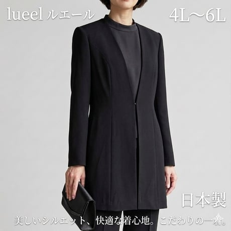lueelルエール
