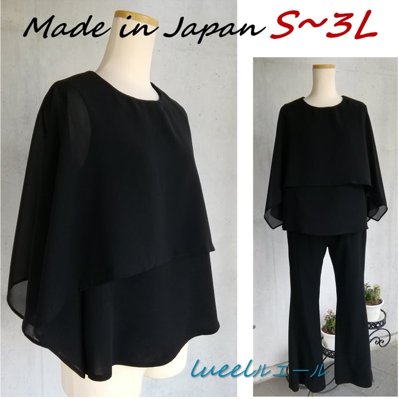 喪服 《M～3L》夏に涼しく着られるケープデザインブラックフォーマル