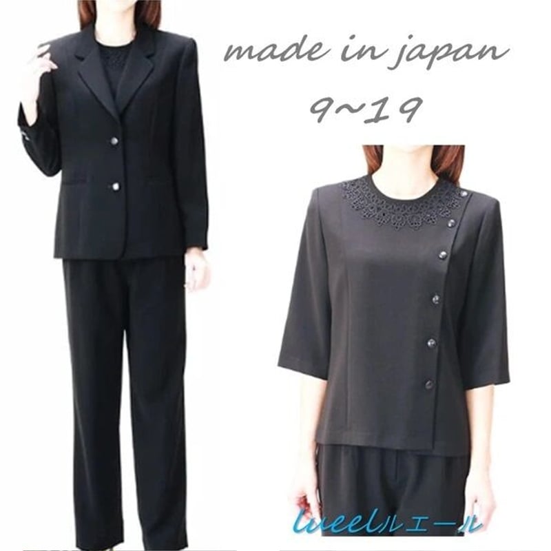 日本製 レディース 喪服 礼服 ブラックフォーマル パンツ 日本製 レディース 喪服 礼服 ブラックフォーマル パンツ