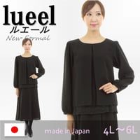 喪服 レディース ブラックフォーマル 大きいサイズ 礼服 ゆったり喪服 ロング丈 スカートスーツ 131701-2