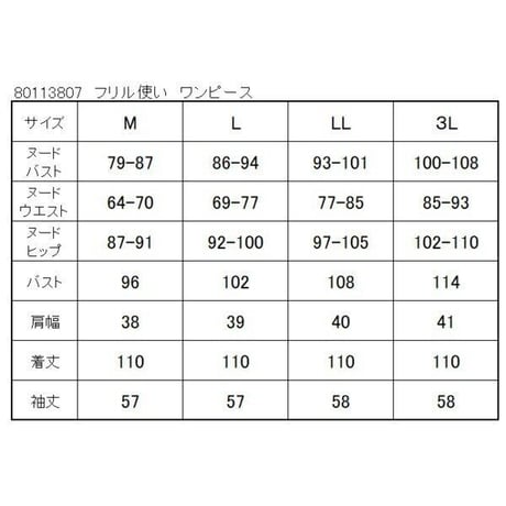 喪服 レディース ロング丈 楽ちん 日本製 ワンピーススーツ 2点セット ジャケット付き 大きいサイズ 礼服 ブラックフォーマル おしゃれ 体型カバー 113807AS-2