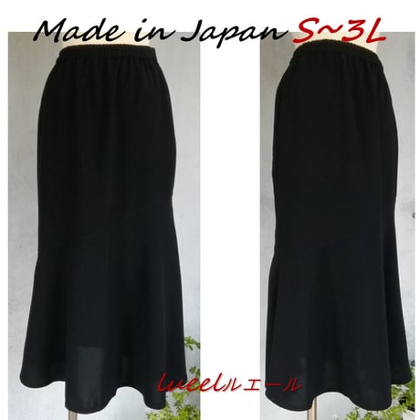 【日本製】S～3L 喪服 流れのあるアシメトリーマーメイドスカート 大人 ロングスカート 137200-20