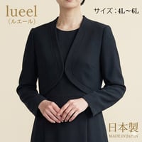 【漆黒・4L~6L】日本製 冠婚葬祭 ショートボレロ ブラックフォーマル 喪服 礼服 ドレスに最適 118500-2