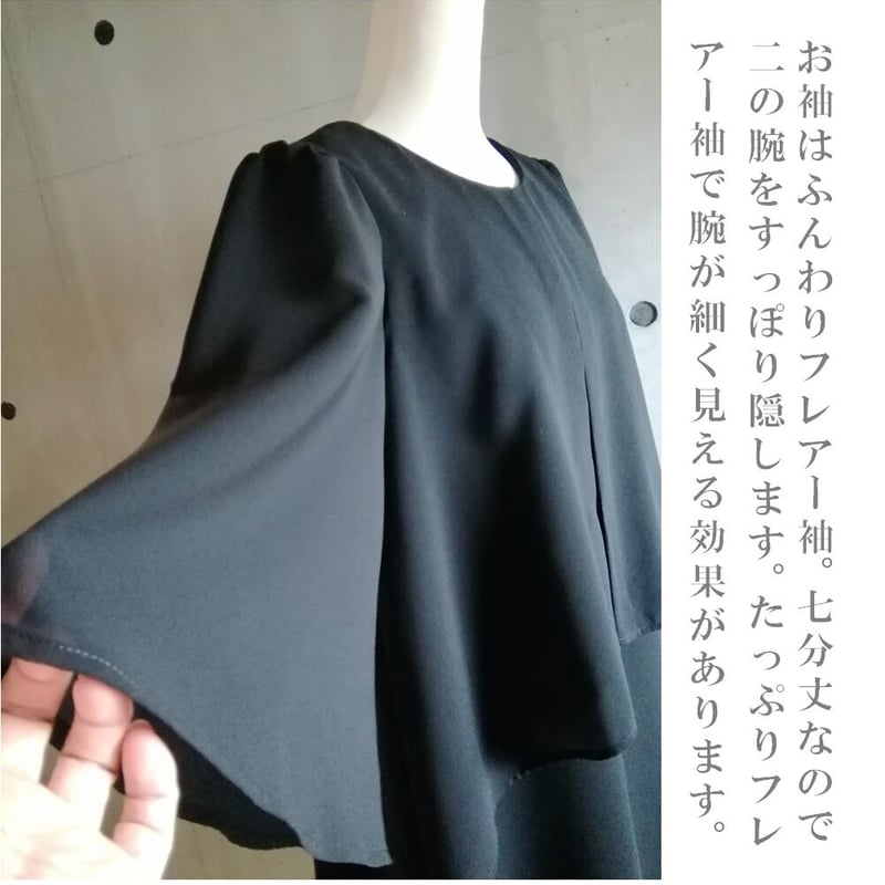 喪服 透け感フレアー袖 レイヤードフレアーワンピース 喪服 透け感フレアー袖 レイヤードフレアーワンピース