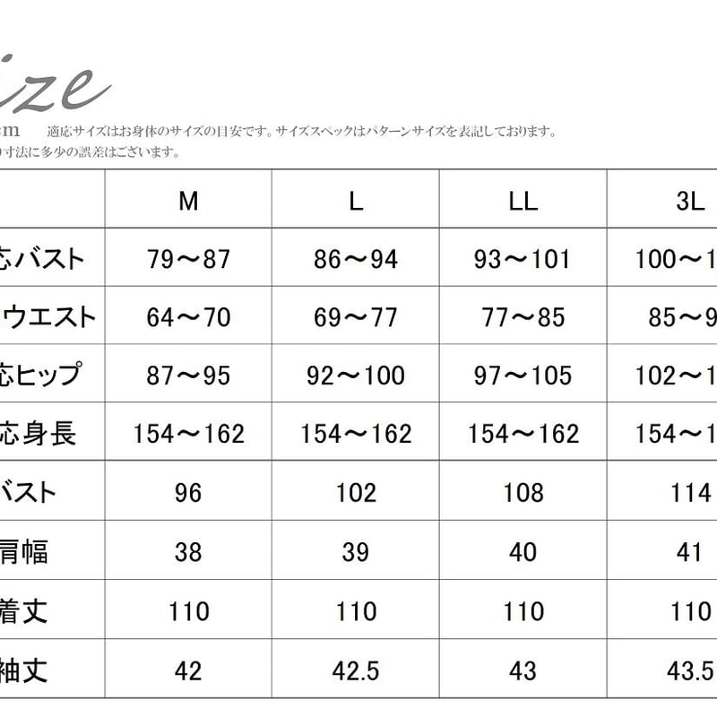 買取売値 喪服 透け感フレアー袖 レイヤードフレアーワンピース 123800