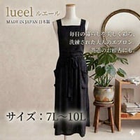 日本製・気品漂うブラックメランジロングエプロン 茶道お稽古にも。後ろクロス仕様 /7L~10L 128100-20-3