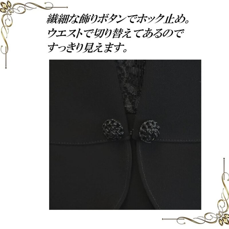 ブラックフォーマル ワンピース ロング丈 レディース 日本製 大きい