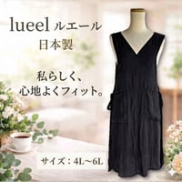 【4L~6L】脇リボンでサイズ調整可♪ お洒落着見えVネックエプロン ブラックメランジ オーダー無料 137100-20