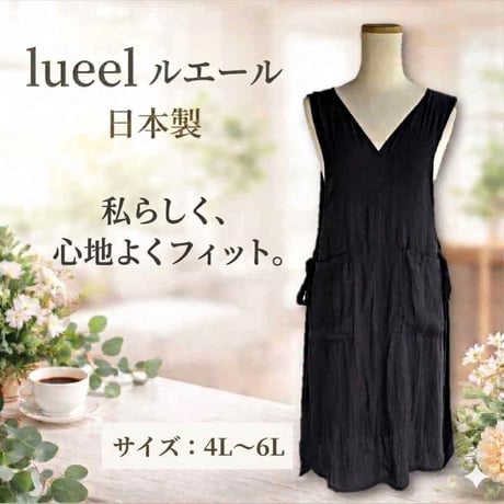 CATEGORY エプロン | lueelルエール