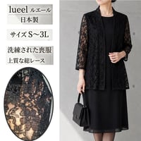 【夏用・日本製】喪服 礼服 S~3L 総レース ロングトッパー ジャケット 7分袖 単品 体型カバー 128500