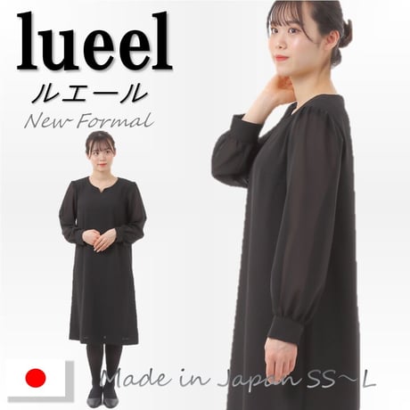 lueelルエール