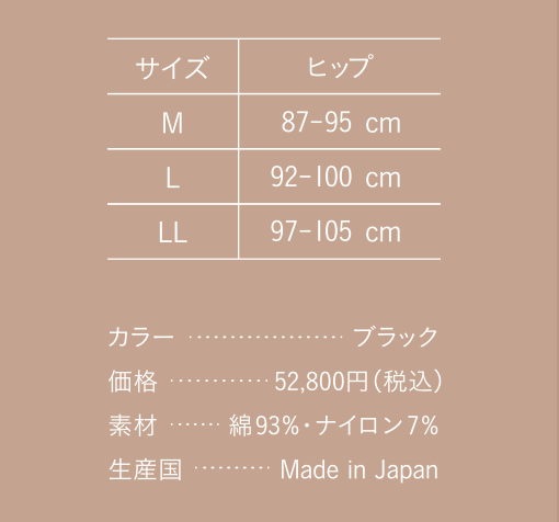 光電子®️ プウアボーテ スパッツサポーター | Myusis