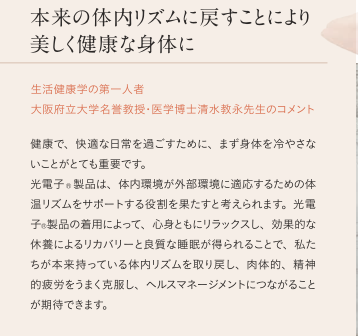 光電子®️ プウアボーテ スパッツサポーター | Myusis 光電子®️ プウアボーテ スパッツサポーター | Myusis