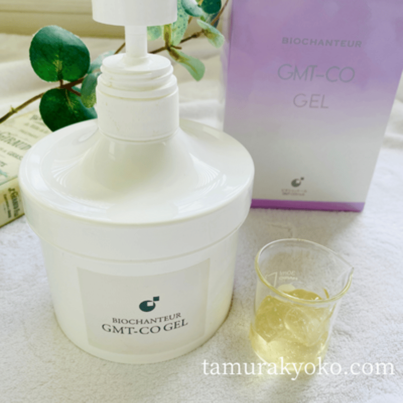 GMT-COジェル（美肌ジェル・肌サビ対策）500g＜セラムCOジェル