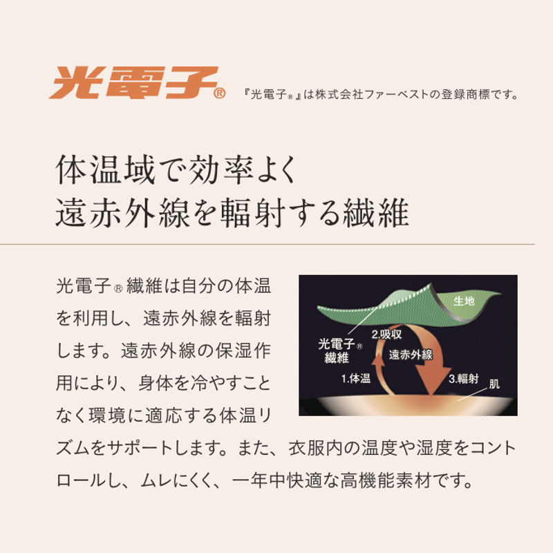 光電子®️ プウアボーテ おやすみソックス（2足組） | Myusis