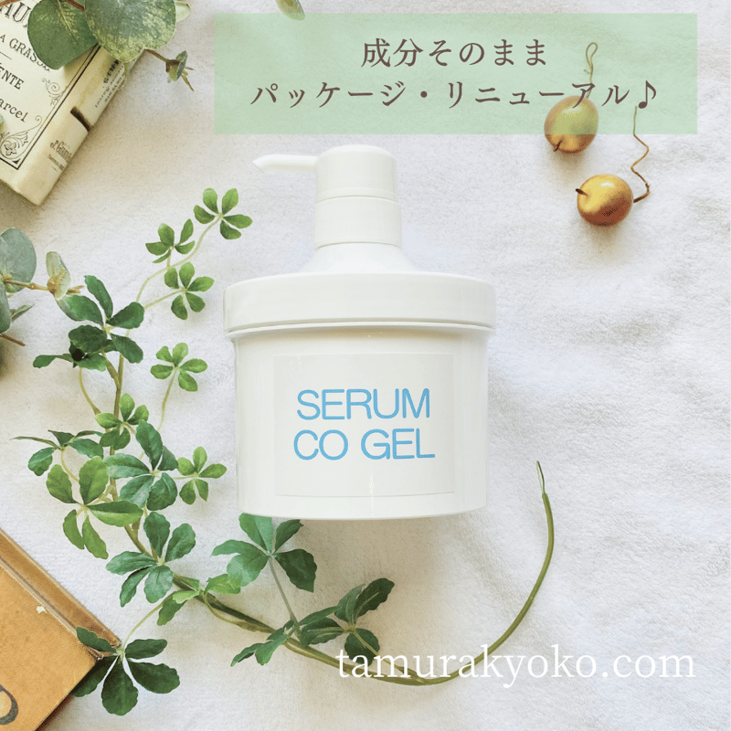 GMT-COジェル（美肌ジェル・肌サビ対策）500g＜セラムCOジェル＞ | Myusis